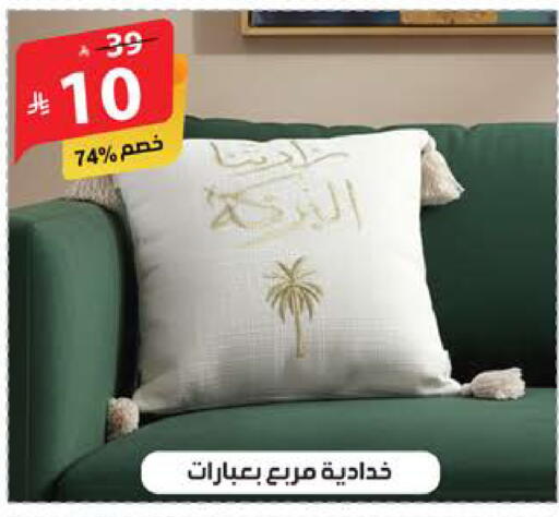 available at الهدايا سنتر in مملكة العربية السعودية, السعودية, سعودية - الطائف