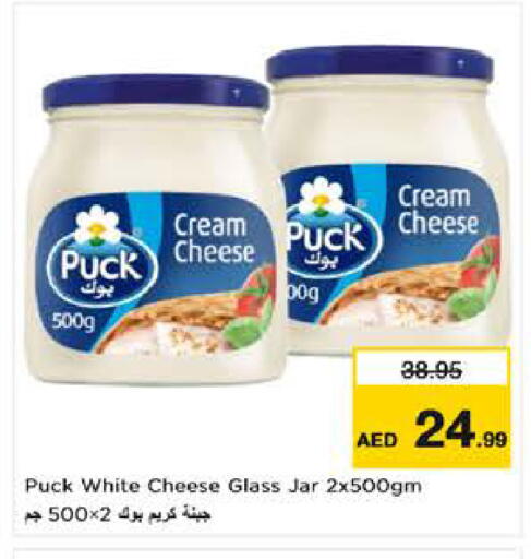 available at نستو هايبرماركت in الإمارات العربية المتحدة , الامارات - ٱلْعَيْن‎