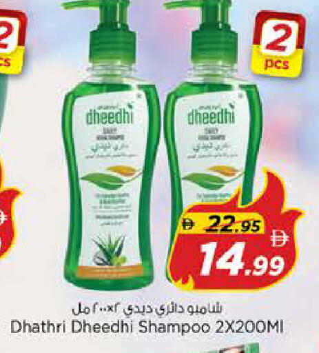 available at Nesto Hypermarket in UAE - Sharjah / Ajman
