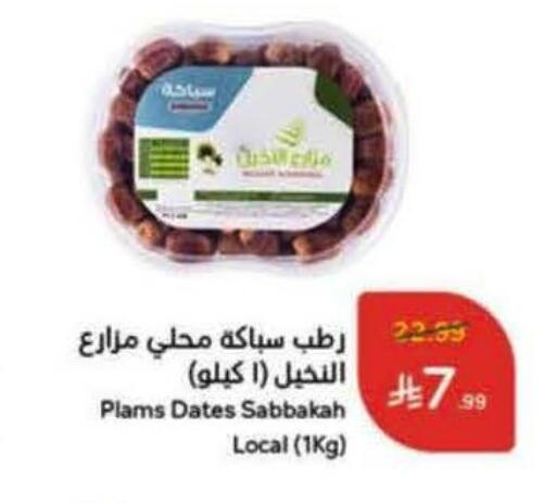available at هايبر بنده in مملكة العربية السعودية, السعودية, سعودية - بيشة