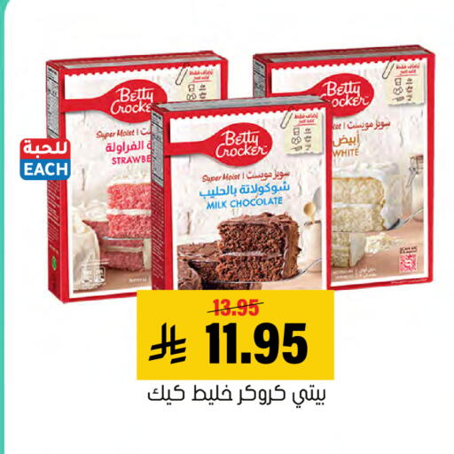 available at Al Amer Market in KSA, Saudi Arabia, Saudi - Al Hasa