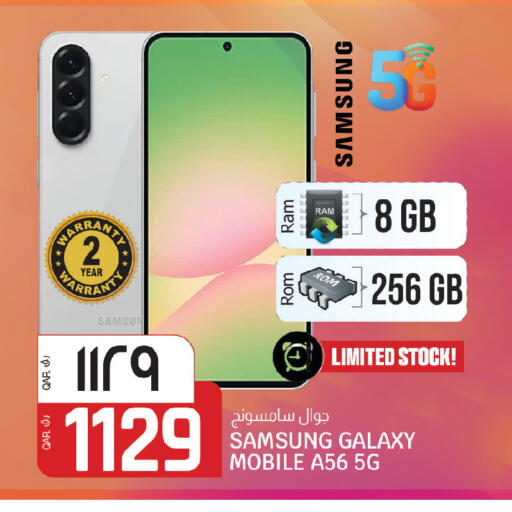 available at السعودية in قطر - الدوحة