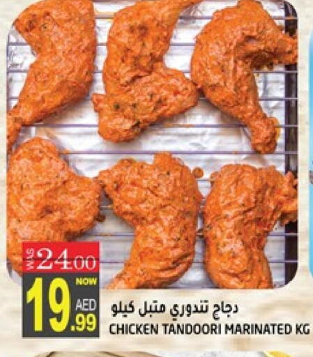 available at هاشم هايبرماركت in الإمارات العربية المتحدة , الامارات - الشارقة / عجمان