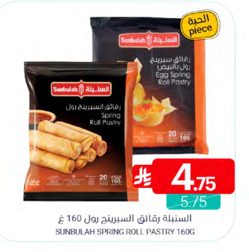 available at Muntazah Markets in KSA, Saudi Arabia, Saudi - Saihat