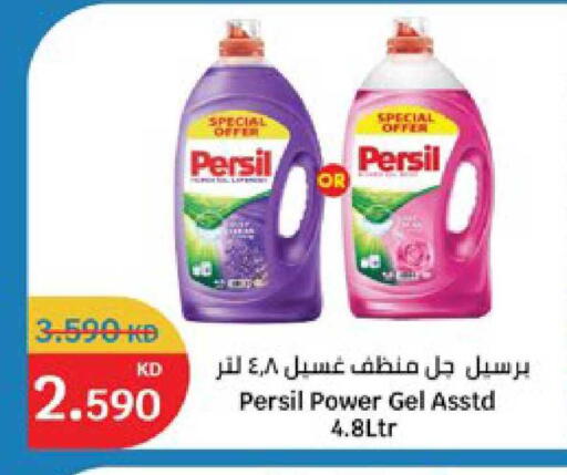 available at سيتي هايبرماركت in الكويت - محافظة الجهراء