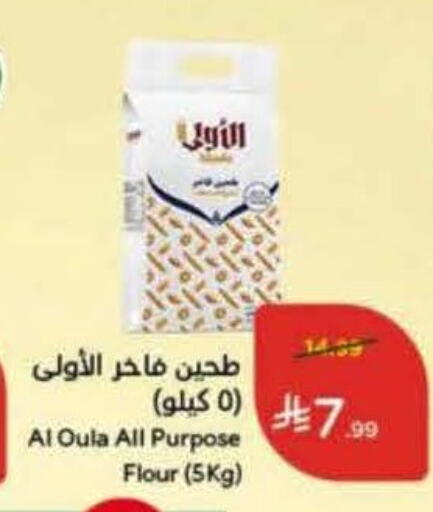 available at Hyper Panda in KSA, Saudi Arabia, Saudi - Qatif