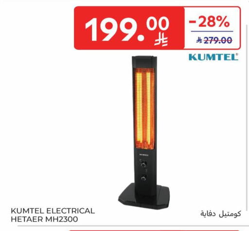 available at كارفور in مملكة العربية السعودية, السعودية, سعودية - بريدة