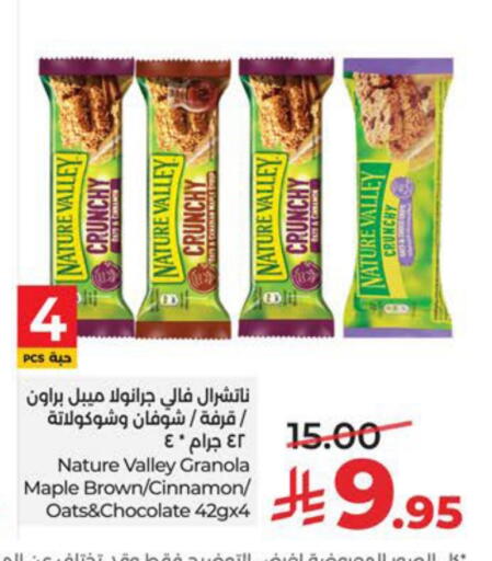 Cinnamon available at LULU Hypermarket in KSA, Saudi Arabia, Saudi - Jubail