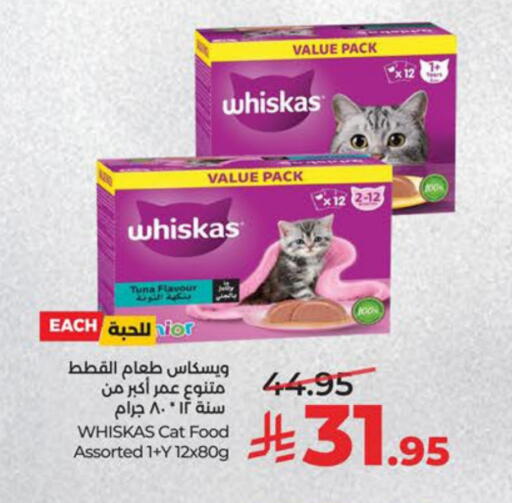 available at لولو هايبرماركت in مملكة العربية السعودية, السعودية, سعودية - الجبيل‎