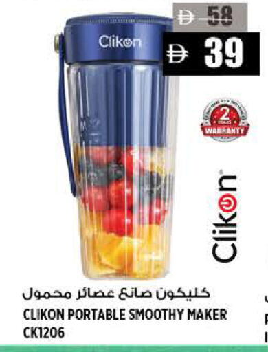 available at هاشم هايبرماركت in الإمارات العربية المتحدة , الامارات - الشارقة / عجمان