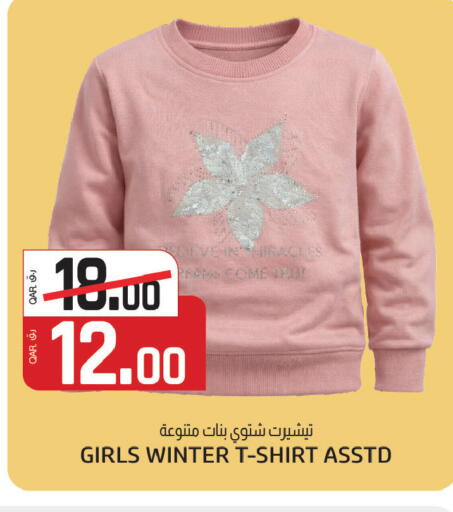 available at السعودية in قطر - أم صلال