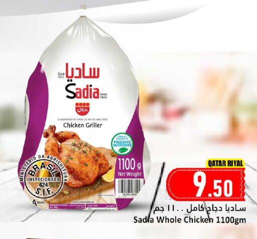 available at Dana Market in Qatar - Al Shamal