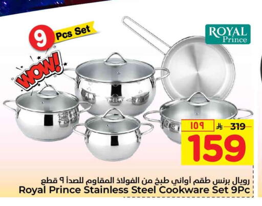 available at Hyper Al Wafa in KSA, Saudi Arabia, Saudi - Riyadh