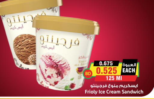 available at Prime Markets in Bahrain