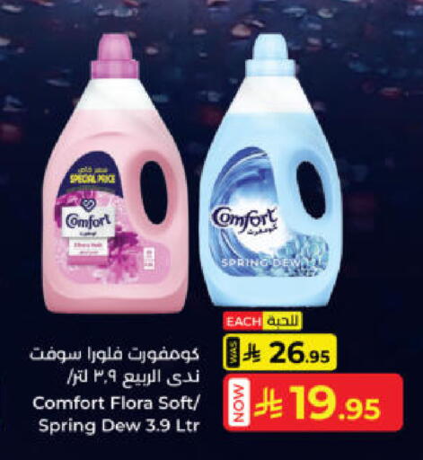 available at Kabayan Hypermarket in KSA, Saudi Arabia, Saudi - Yanbu