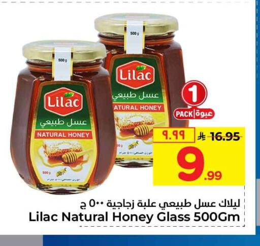 available at Hyper Al Wafa in KSA, Saudi Arabia, Saudi - Jeddah