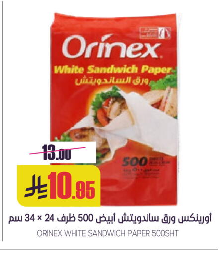 available at سبت in مملكة العربية السعودية, السعودية, سعودية - بريدة