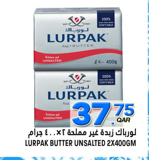 available at قصر الأغذية هايبرماركت in قطر - أم صلال