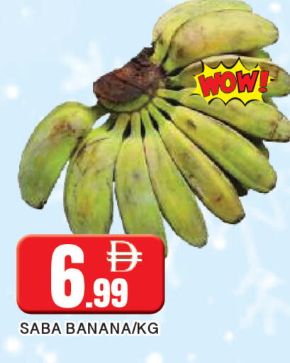 Banana available at المدينة in الإمارات العربية المتحدة , الامارات - الشارقة / عجمان