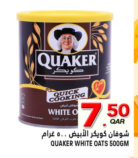 available at Food Palace Hypermarket in Qatar - Al Wakra
