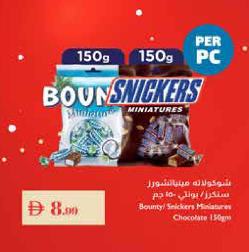 available at تروليز سوبرماركت in الإمارات العربية المتحدة , الامارات - الشارقة / عجمان