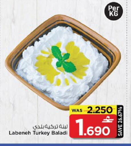 available at MARK & SAVE in Oman - Muscat