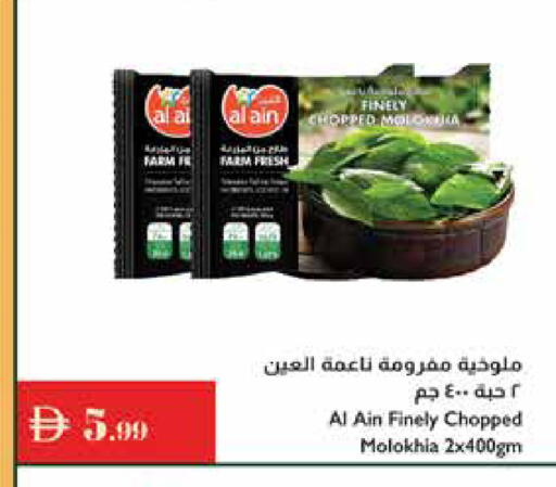 available at Istanbul Supermarket in UAE - Ras al Khaimah