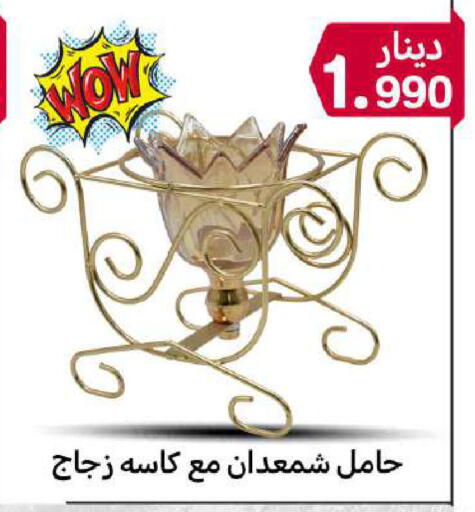 available at شركة سوق ميم المركزي  in الكويت - محافظة الأحمدي
