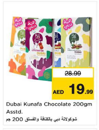 available at نستو هايبرماركت in الإمارات العربية المتحدة , الامارات - ٱلْفُجَيْرَة‎