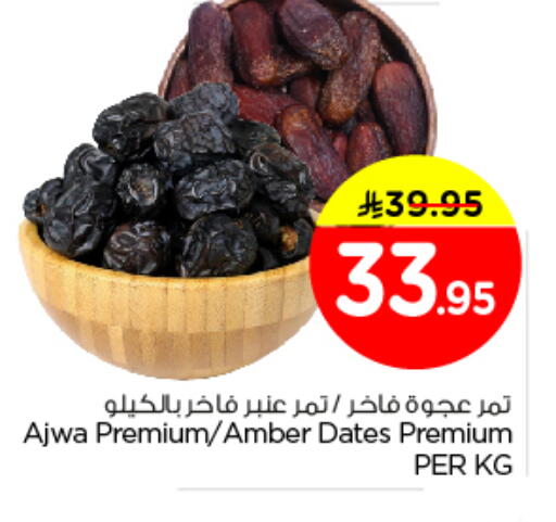 available at Nesto in KSA, Saudi Arabia, Saudi - Riyadh