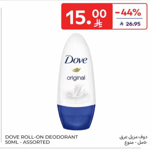 available at كارفور in مملكة العربية السعودية, السعودية, سعودية - المدينة المنورة