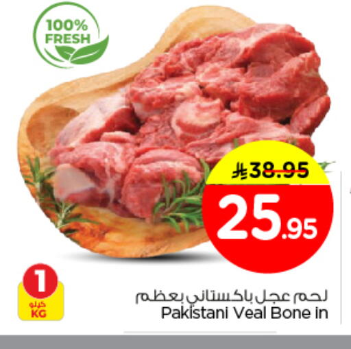 available at Nesto in KSA, Saudi Arabia, Saudi - Riyadh