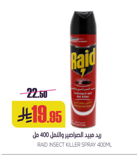 available at سبت in مملكة العربية السعودية, السعودية, سعودية - بريدة