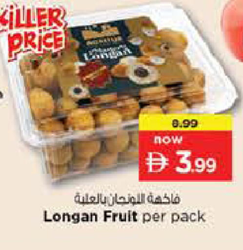 Longan available at Nesto Hypermarket in UAE - Sharjah / Ajman
