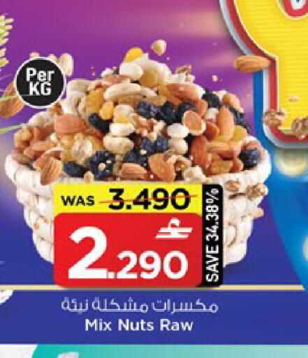 available at MARK & SAVE in Oman - Muscat