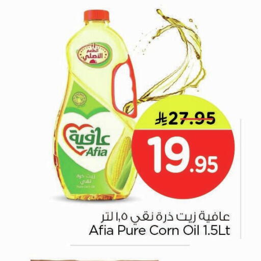 available at نستو in مملكة العربية السعودية, السعودية, سعودية - المنطقة الشرقية
