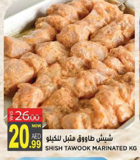 available at هاشم هايبرماركت in الإمارات العربية المتحدة , الامارات - الشارقة / عجمان