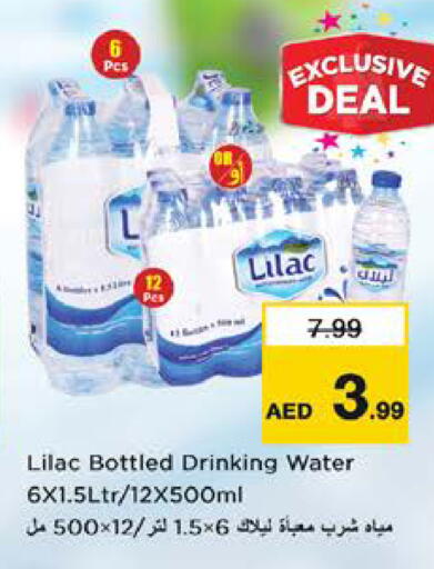 available at Nesto Hypermarket in UAE - Sharjah / Ajman