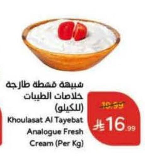 available at Hyper Panda in KSA, Saudi Arabia, Saudi - Yanbu