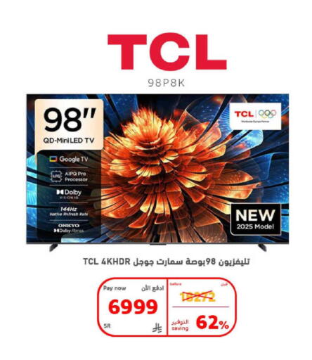 available at بوخمسين الاجهزة المنزلية والالكترونية in مملكة العربية السعودية, السعودية, سعودية - الخبر‎