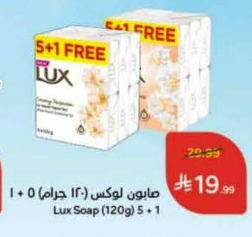 available at هايبر بنده in مملكة العربية السعودية, السعودية, سعودية - نجران