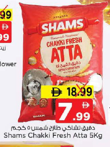 available at نستو هايبرماركت in الإمارات العربية المتحدة , الامارات - الشارقة / عجمان