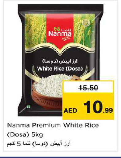 available at نستو هايبرماركت in الإمارات العربية المتحدة , الامارات - دبي