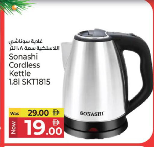 available at Kenz Hypermarket in UAE - Sharjah / Ajman