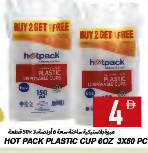 available at  روابي ماركت عجمان in الإمارات العربية المتحدة , الامارات - الشارقة / عجمان