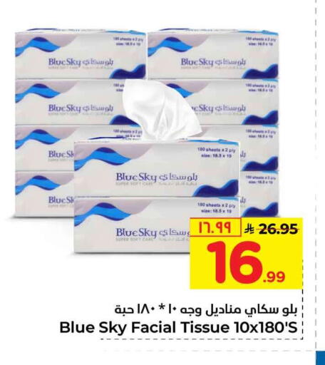 available at Hyper Al Wafa in KSA, Saudi Arabia, Saudi - Mecca