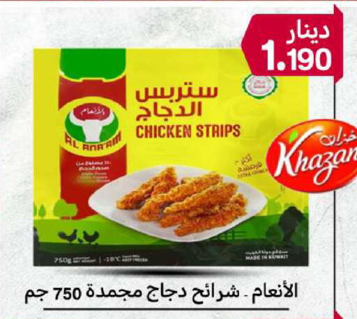 available at شركة سوق ميم المركزي  in الكويت - محافظة الأحمدي