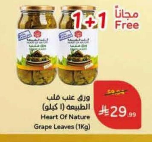 available at Hyper Panda in KSA, Saudi Arabia, Saudi - Al Hasa