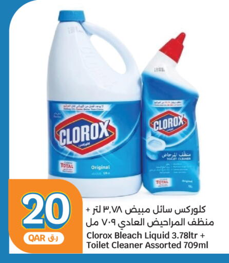 available at سيتي هايبرماركت in قطر - الشحانية