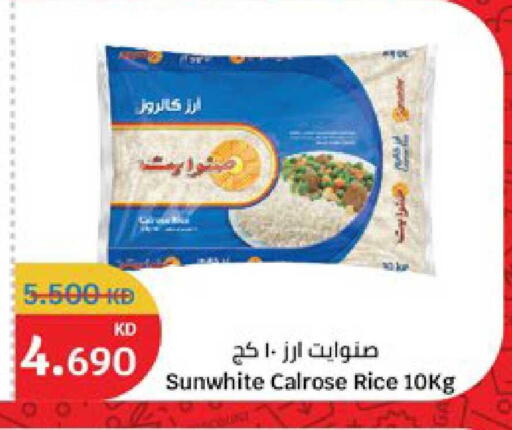 available at سيتي هايبرماركت in الكويت - مدينة الكويت